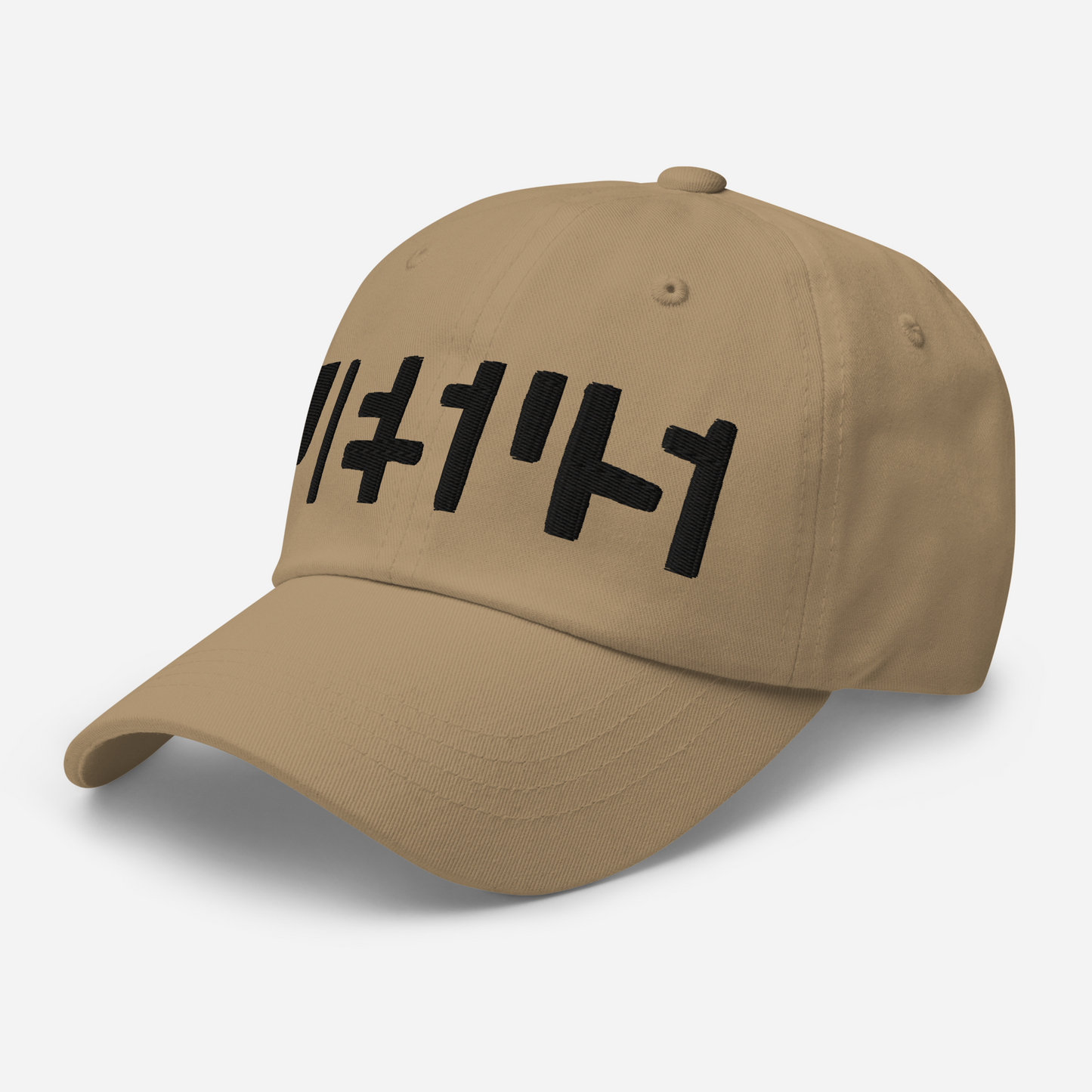 JESUS Negative Text Baseball Cap