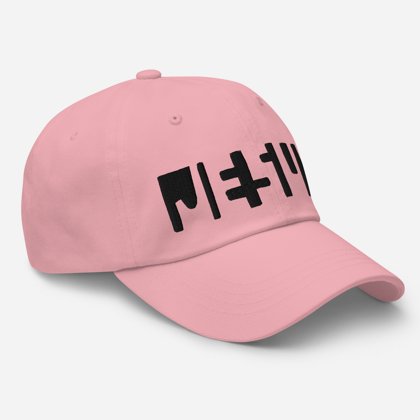 JESUS Negative Text Baseball Cap